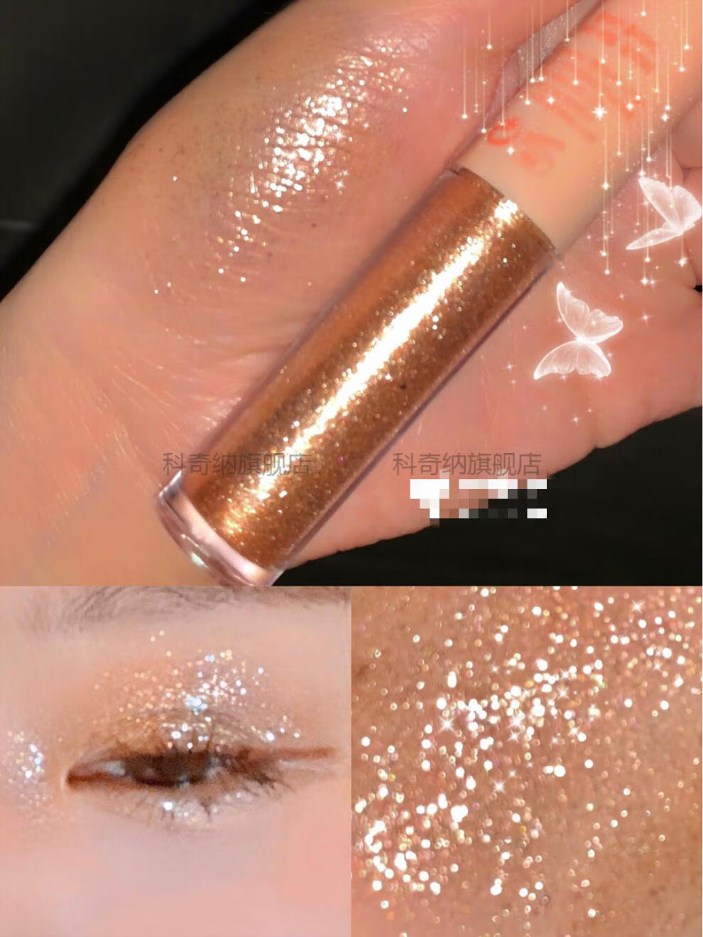 holika惑丽客人鱼闪闪珠光液体眼影05号卧蚕晶钻大亮片平价替代美到哭