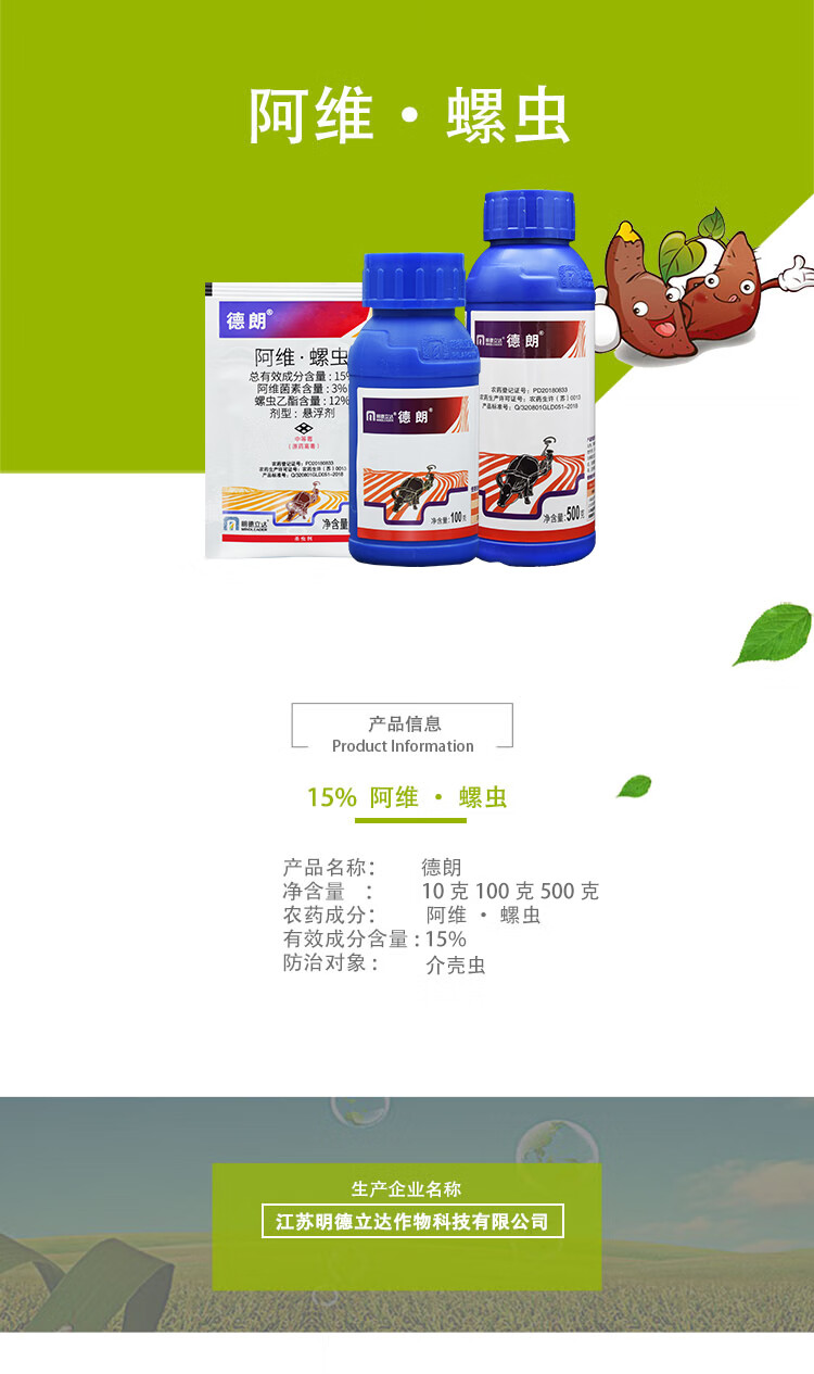 15阿维螺虫乙酯蚧壳虫白粉虱梨木虱农药杀虫剂10g