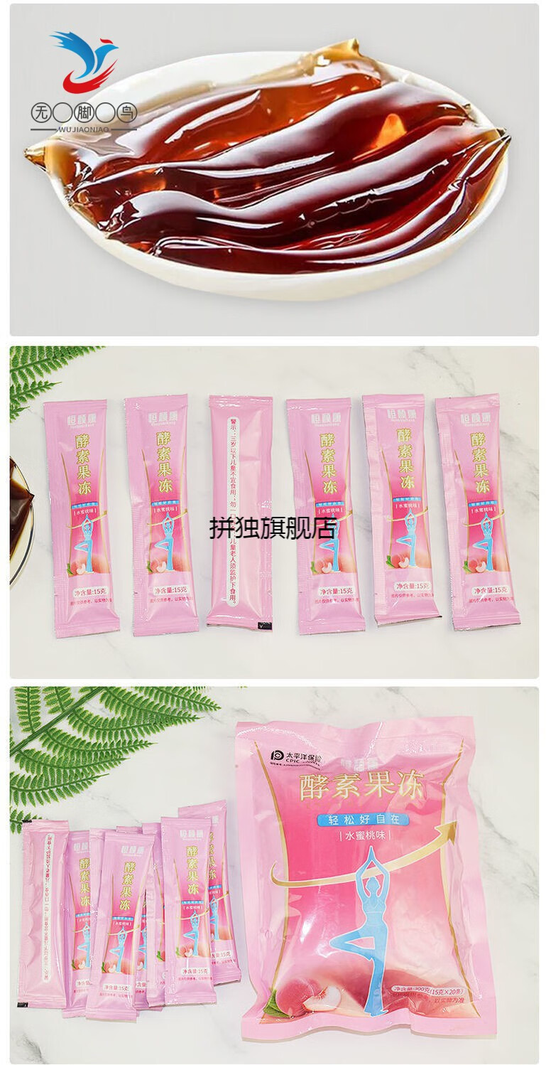 恒颜康酵素果冻蓝莓水蜜桃味酵素粉孝素果冻酵素青梅梅子增强版加强版
