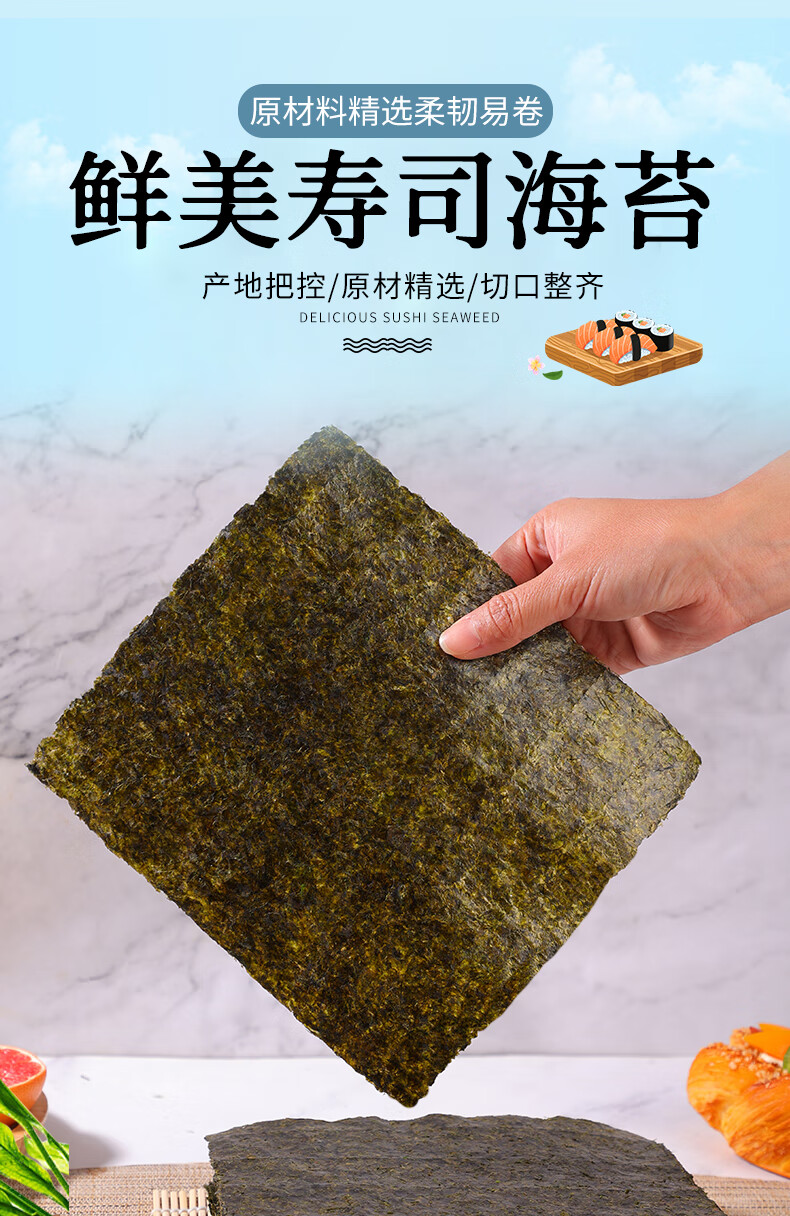 寿司海苔50张大片装做紫菜包饭专用材料食材墨绿色全型紫菜片商用 b