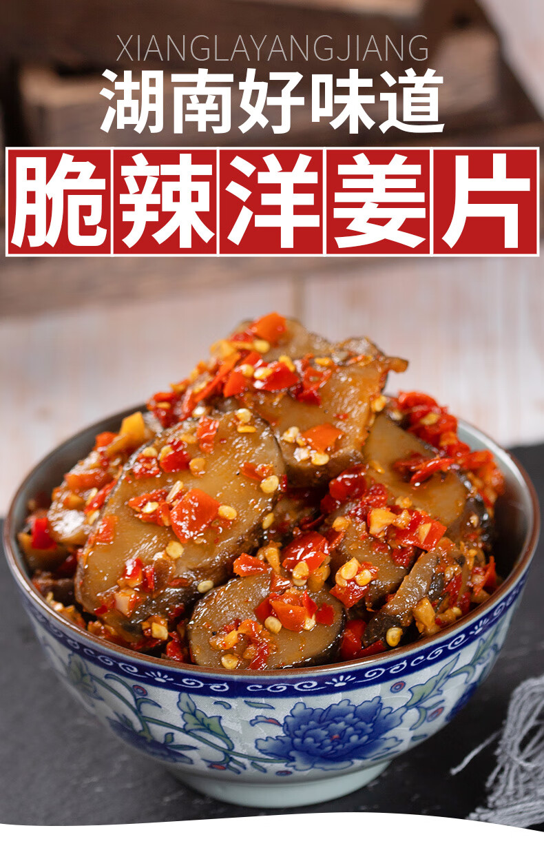 新鲜洋姜湖南特产子姜农家泡菜腌制下饭菜瓶装咸菜 香辣洋姜*1瓶