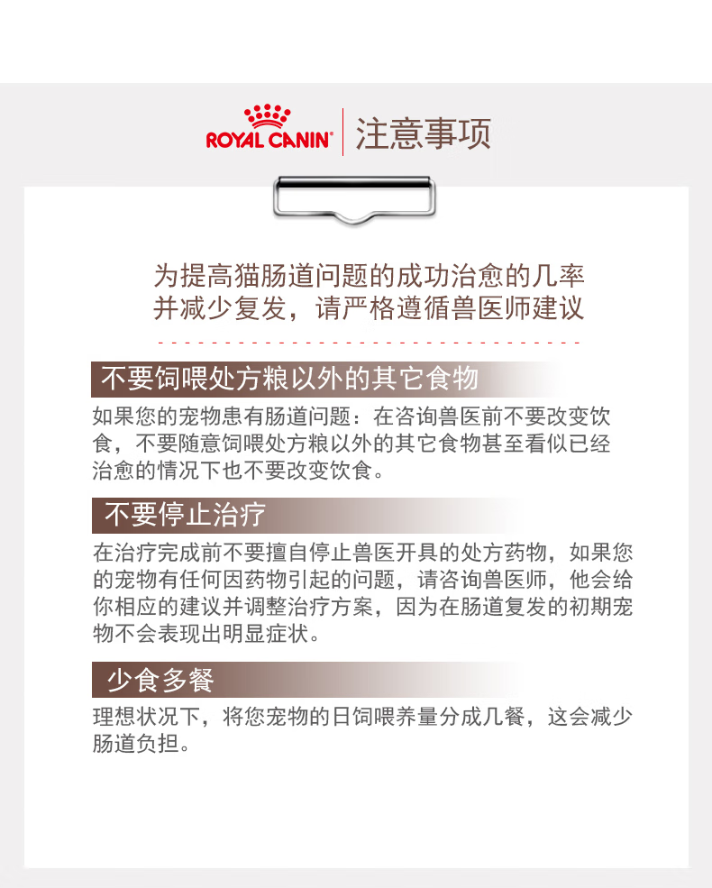 13，皇家貓腸道処方糧GI32幼貓GIK35調理腸胃gGIM35適中能量 【＜12個月】1kg幼貓腸道処方糧GIK35