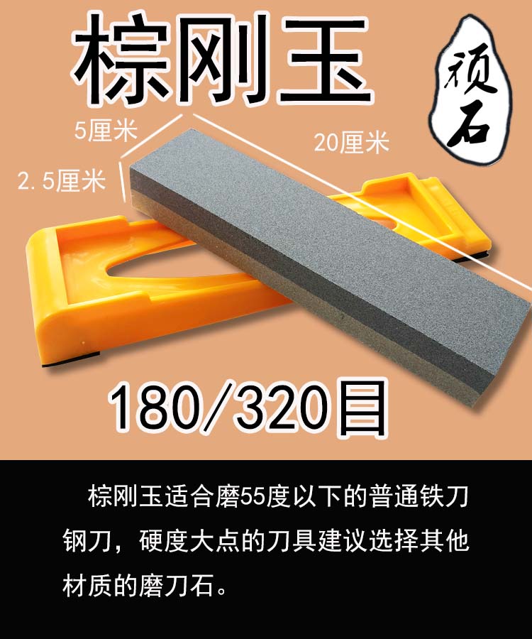 雙面磨刀石磨刀器家用油石條磨石帶底座架子p大號棕剛玉20x5不送底座