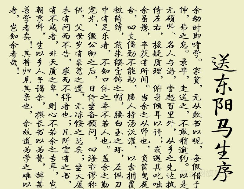 送东阳马生序字画东阳马生序书法字画书房客厅卧室装饰挂画励志办公室