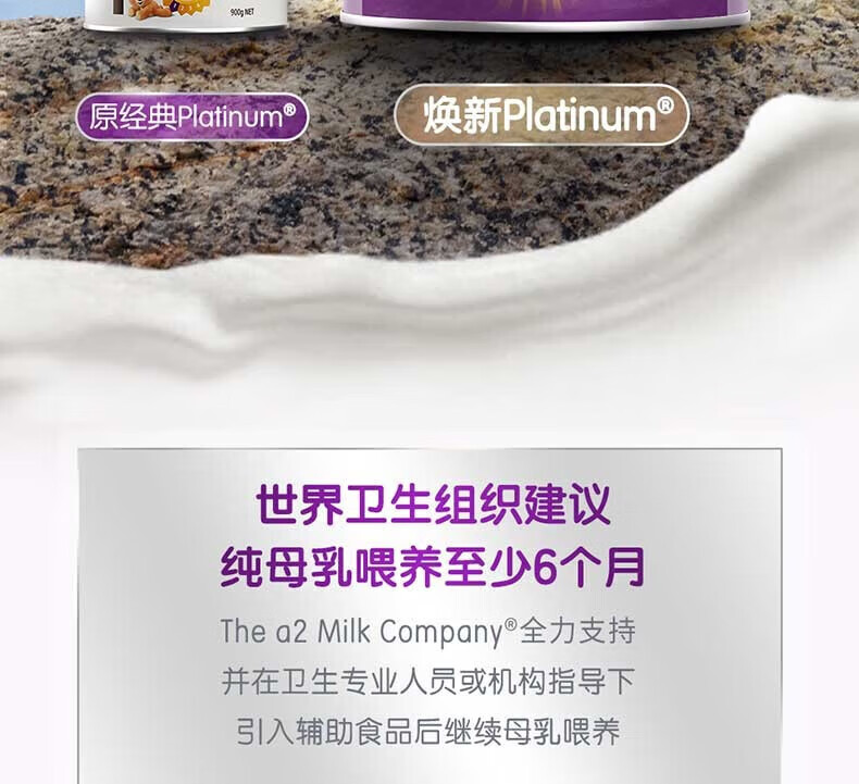 a2澳洲紫白金天然A2蛋白质新西兰原装进口婴儿配方奶粉 2段三罐装【效期至25年4月】 A2
