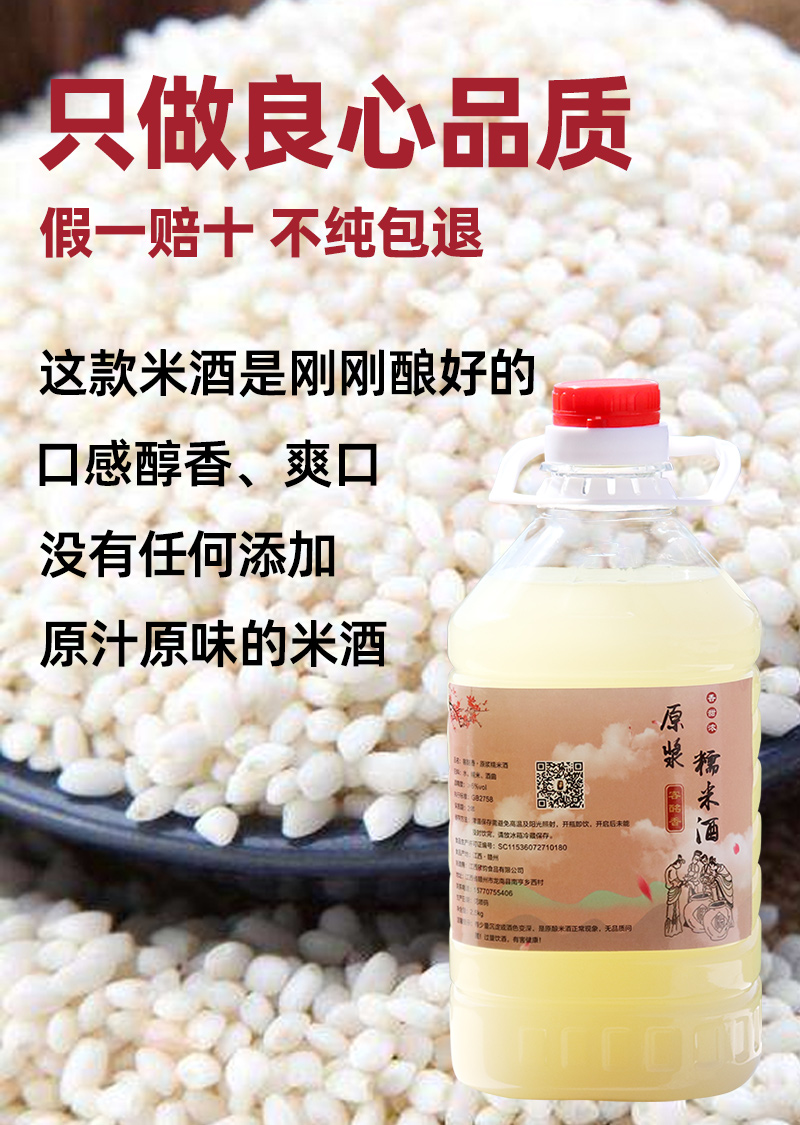 米酒农家自酿原浆糯米酒桂花糯米酿低度高度江西月子米色酒酿甜酒