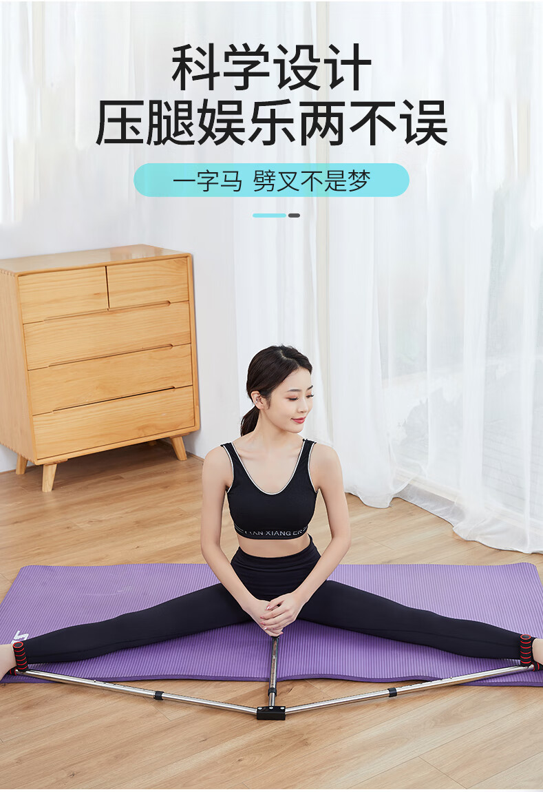 一字马训练器拉筋压腿练腿开胯劈叉神器柔韧韧带拉伸器强制开腿器