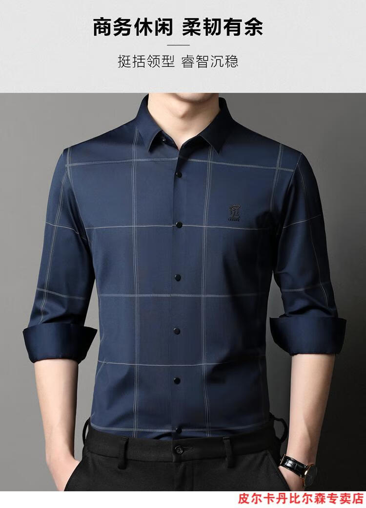 皮尔卡丹官方高档品牌男装男士桑蚕丝长袖衬衫免烫休闲中年无痕商务