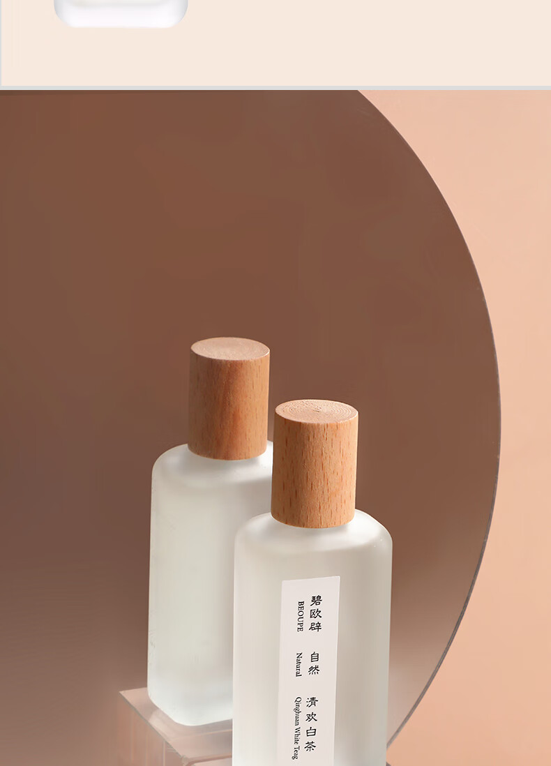 男女淡香学生礼物碧欧辟茶香味师白茶香水男女士持久淡香清新自然香水