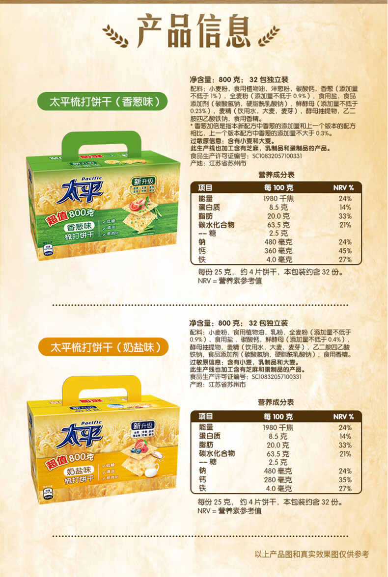 苏打饼干奶盐味梳打小包装办公室解馋小零食小吃休闲食品大全 海苔味