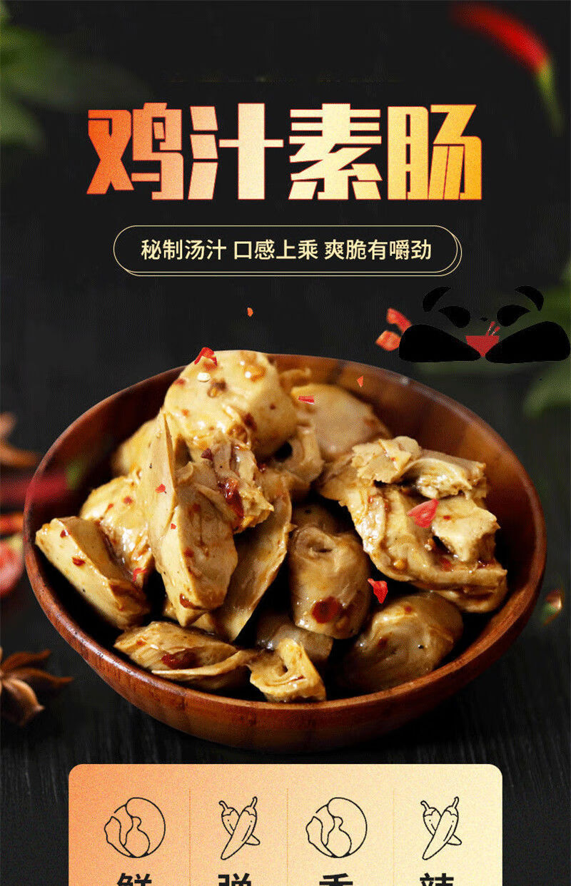 预售鸡汁素肠宏益鸡汁素肠罐头下酒菜河南特产素肠