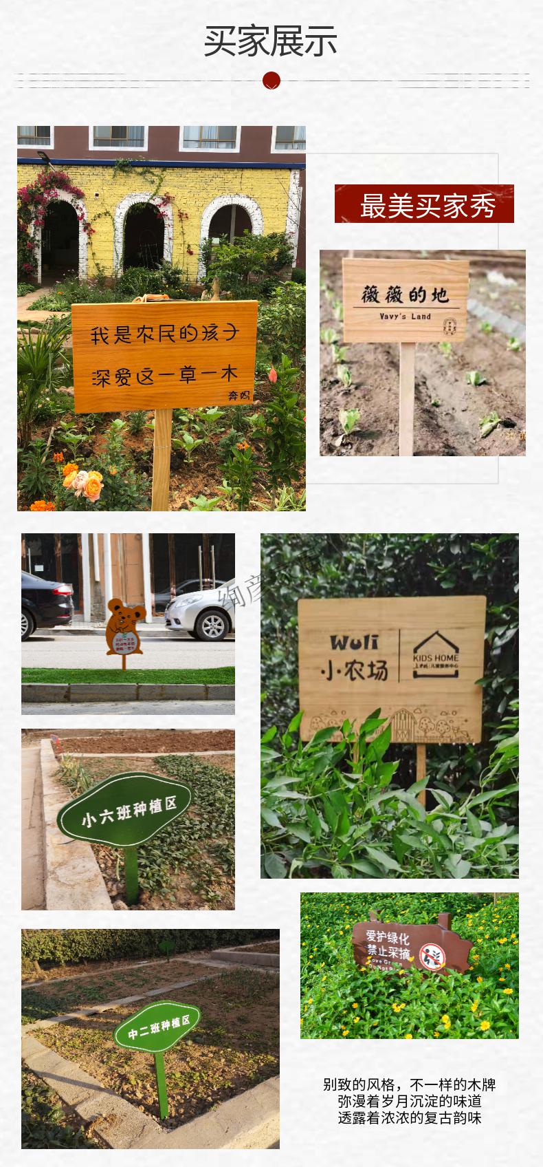 公園草地提示牌花草插地標識牌幼兒園菜地花園種植提示牌戶外警示廣告