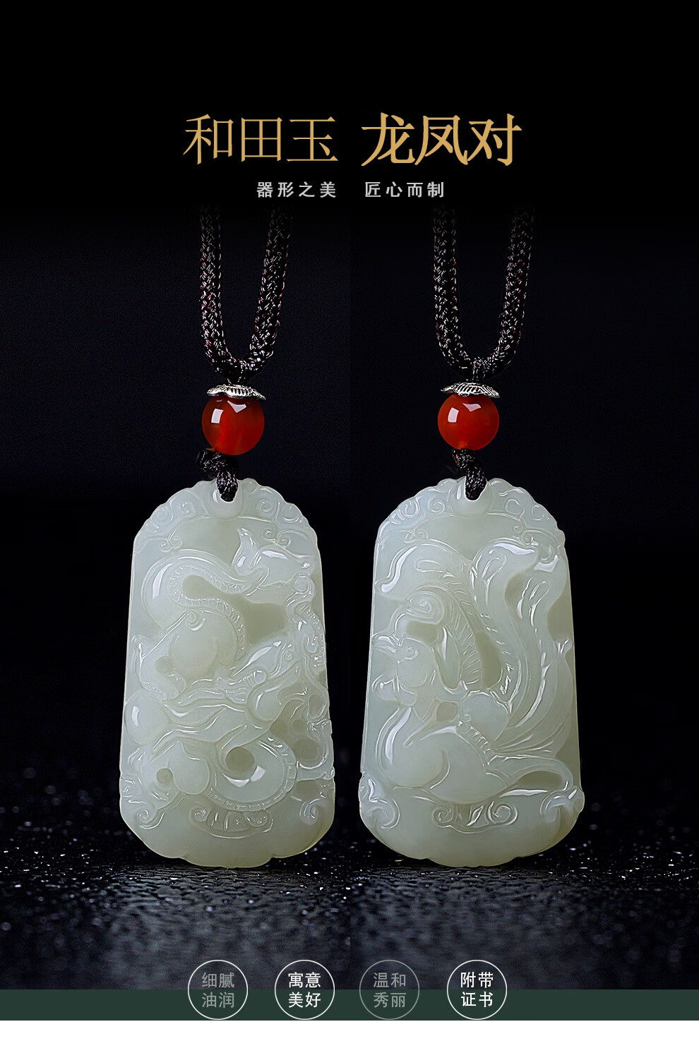 丹普和田玉白玉龙凤对男女新婚吊坠天然玉石情侣款龙凤呈祥玉佩礼品龙