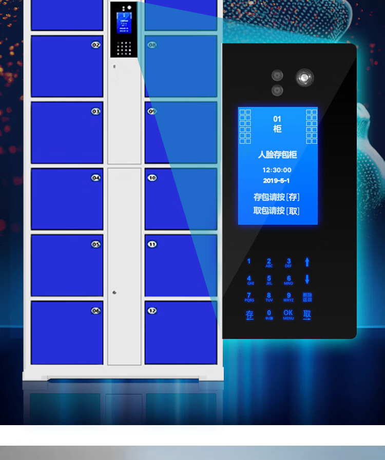昕依乐超市电子存包柜商场智能储物柜寄存柜条码人脸识别微信手机存放