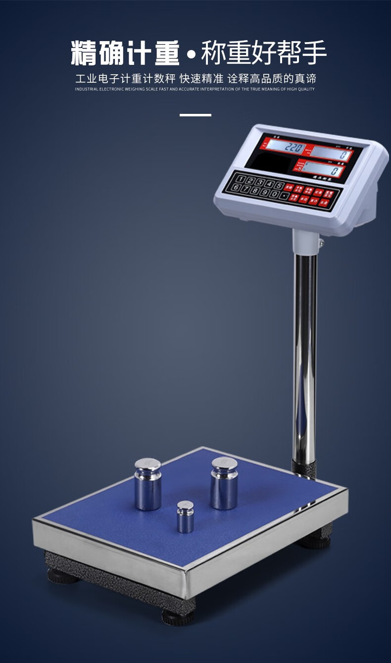电子秤商用100kg高精度称重电子称台秤克称精准计数秤工业用磅秤充电