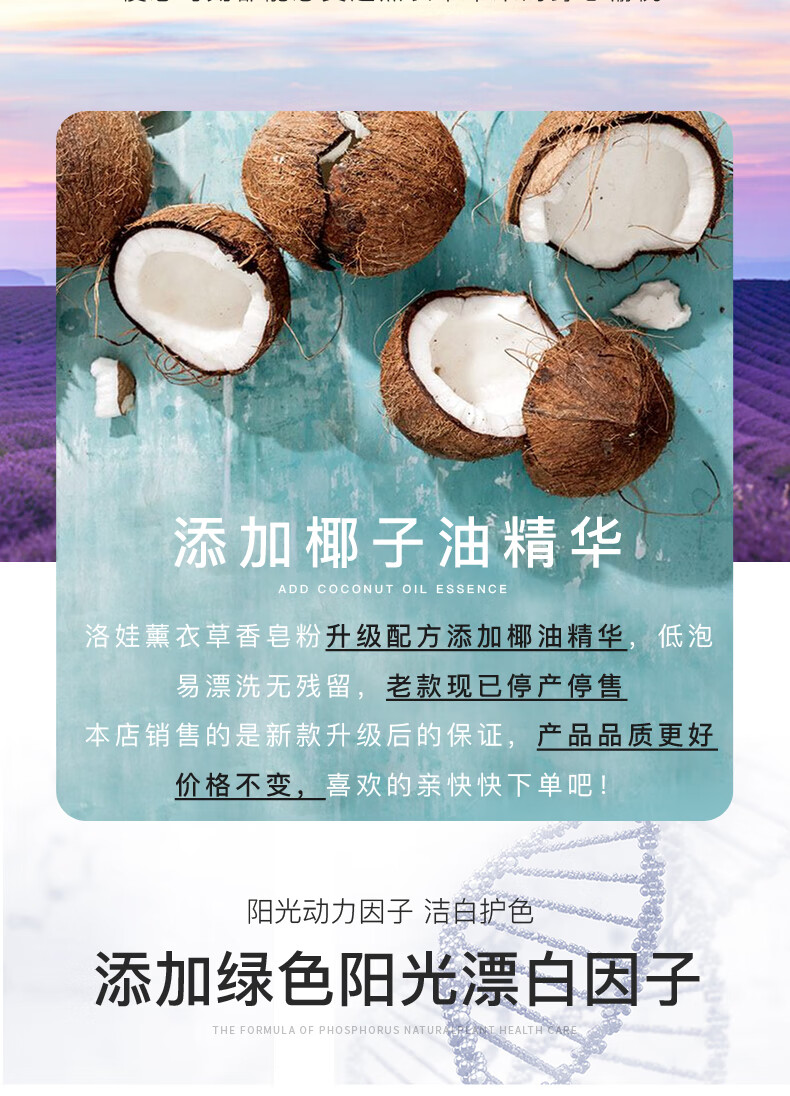 洛娃洗衣粉洛娃皂粉洗衣粉168kg家用家庭实惠装薰衣草清香去污洁净