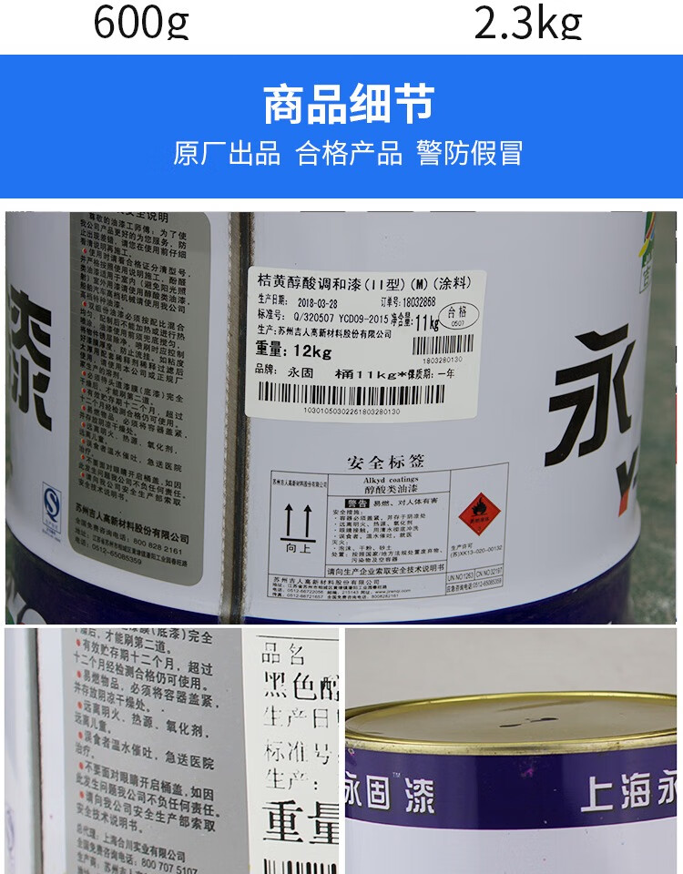 金属防锈漆铁锈红防水调和漆室外白漆防腐油漆银白色银粉漆大桶装