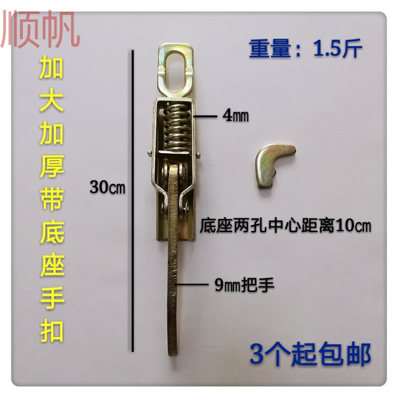 皮卡貨車車廂鎖釦電動三輪彈簧手扣箱貨門把手掛鉤欄板扣搭鉤勾1號