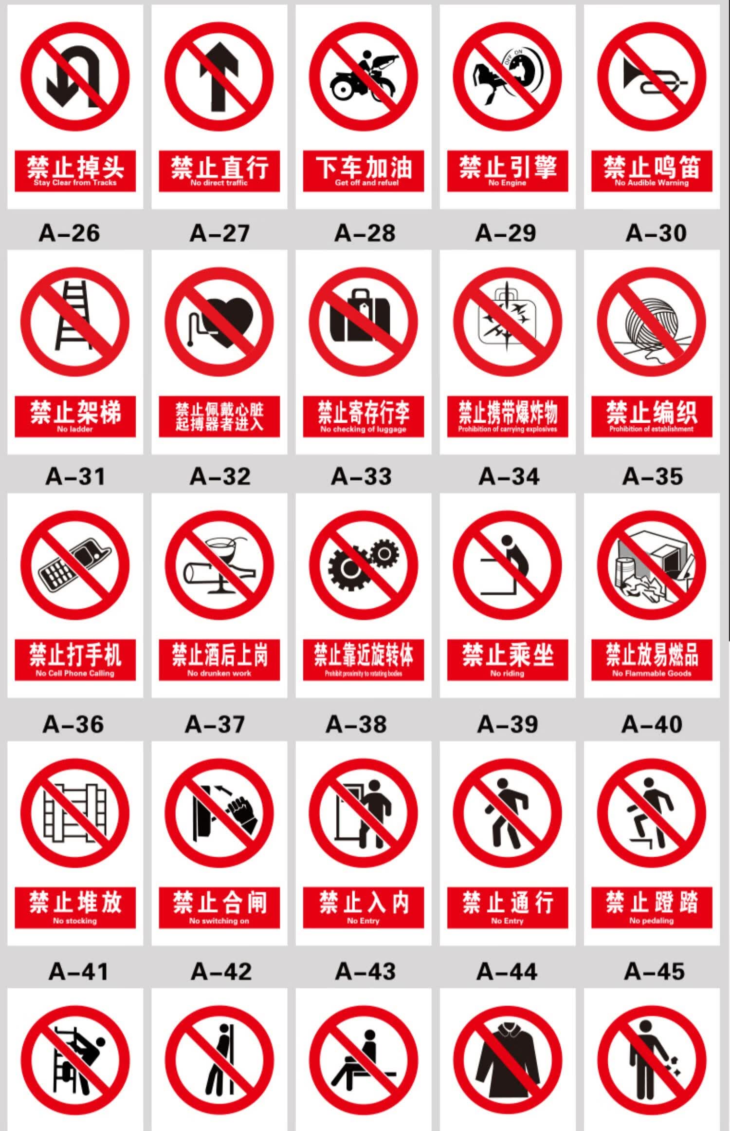 晗畅 非工作人员禁止入内警示牌未经许可禁止进入标识无关人员未经