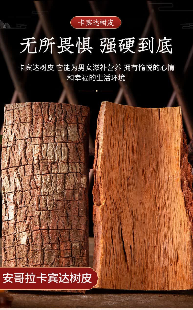 安哥拉卡宾达树皮粉特级野生正宗非洲特厚卡宾老树皮泡酒kuba15cm树皮