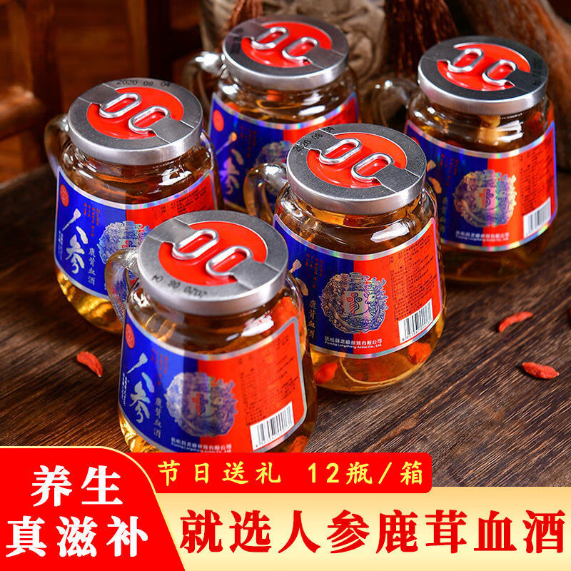 人参虫草酒鹿茸血酒鹿鞭酒42度150ml12瓶箱产地批发滋补养生送礼人参