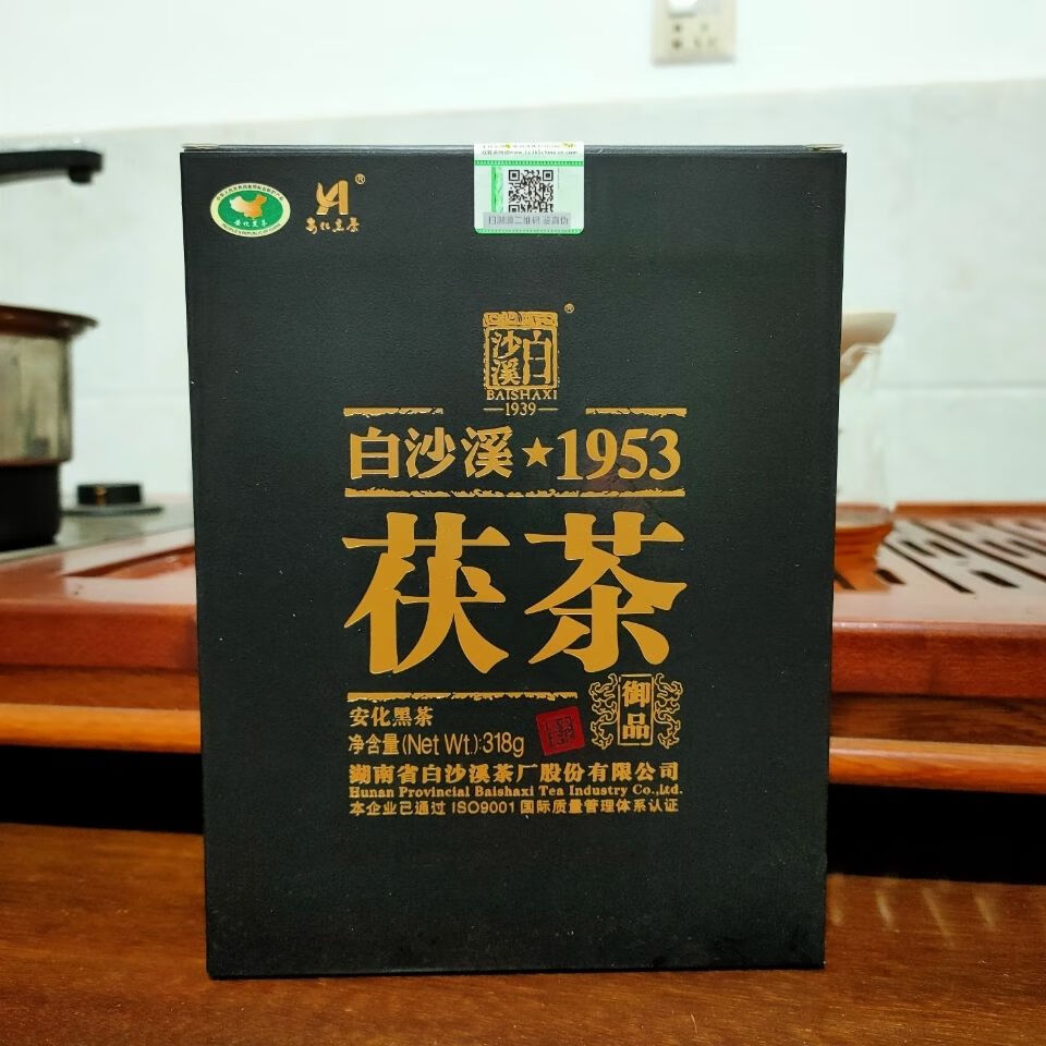 金花茯茶安化黑茶正宗白沙溪318g盒御品天尖料金花茯磚松香茶葉318g