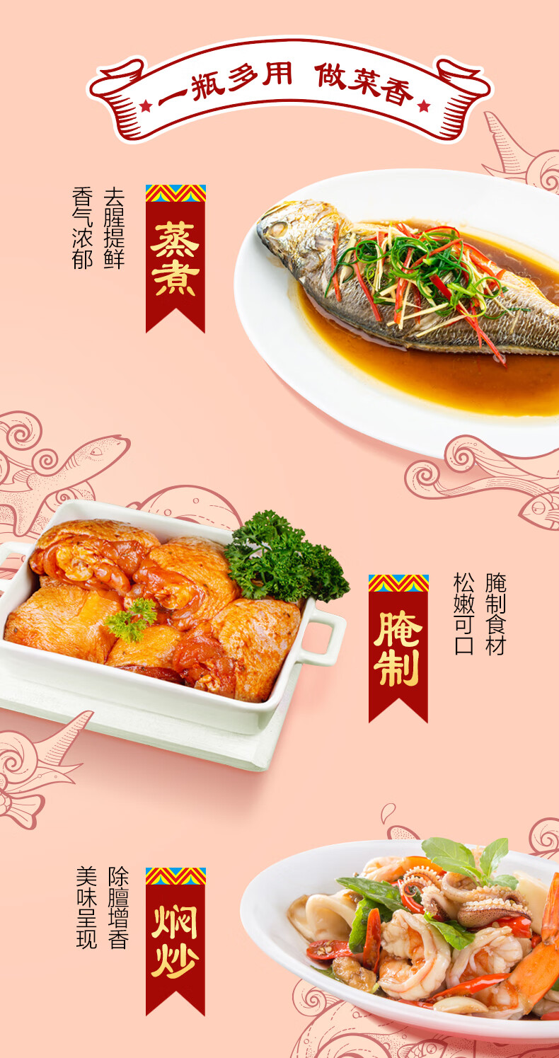 金龙鱼海皇牌葱姜料酒18l