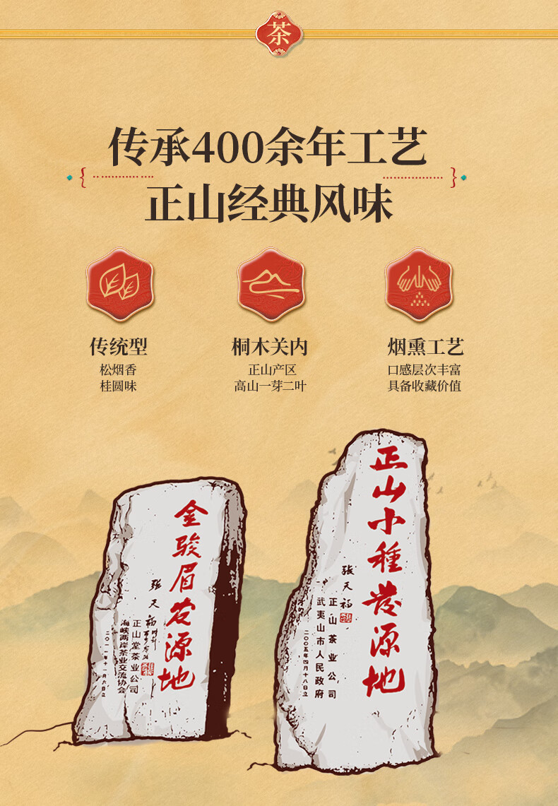 正山堂茶业正山小种红茶茶叶桐木关传统罐装长辈 100g【图片 价格