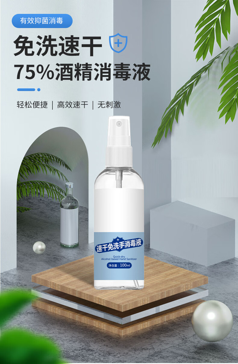 tlxt75消毒酒精消毒液家用衣物消毒免手洗酒精喷雾小瓶100ml洗手75度