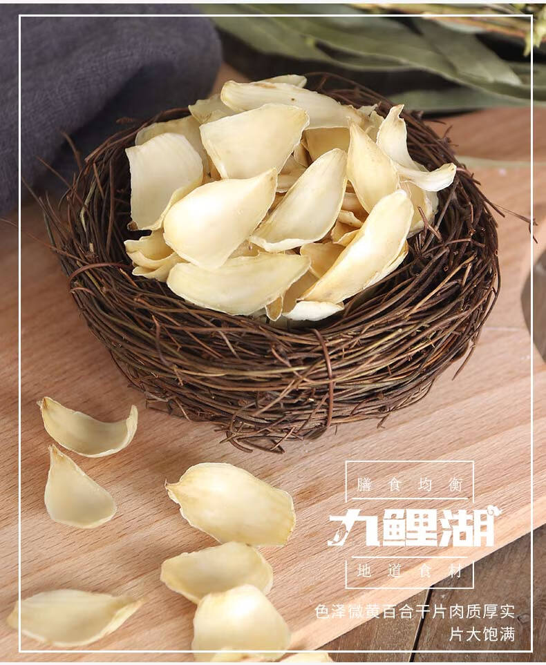 九鲤湖莲子百合 莲子250g*3袋 百合250g*2袋【图片 价格 品牌 报价】