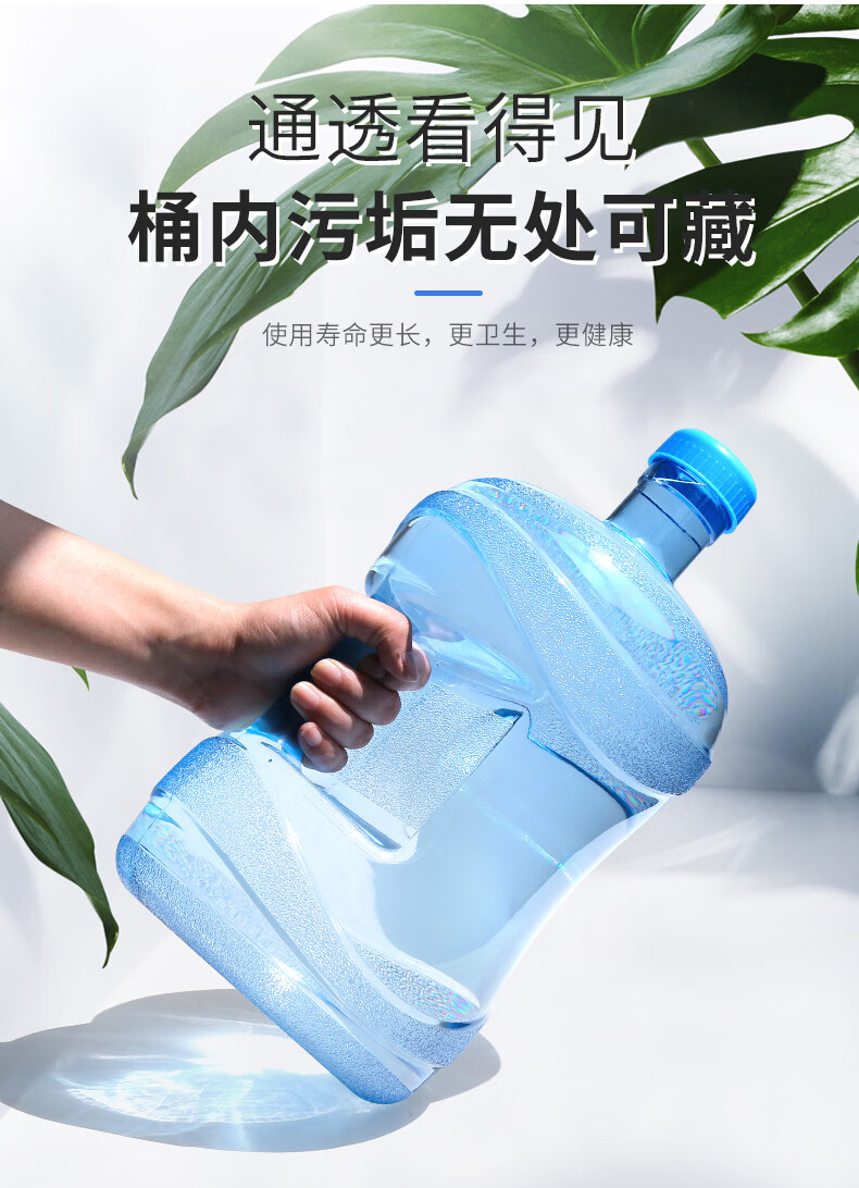 纯净水桶空桶 空桶矿泉水大桶饮水机桶装水桶饮水桶pc桶家用手提饮用