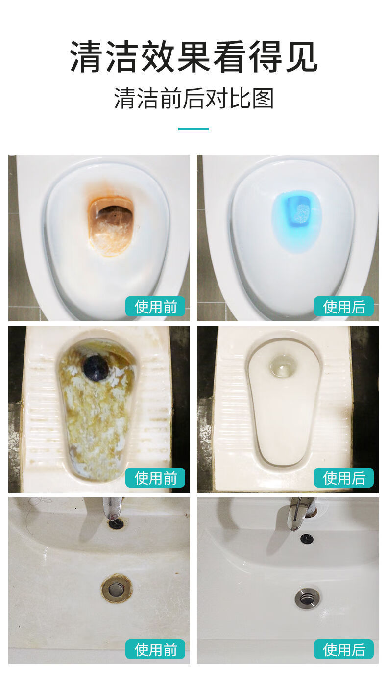 马桶去重尿垢清洁神器尿碱去渍异味强力尿垢除垢剂去污垢去黄除臭洗