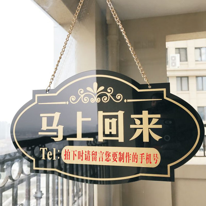 门牌店铺正在营业中空调开放马上回来欢迎光临双面挂牌休息中有事外出