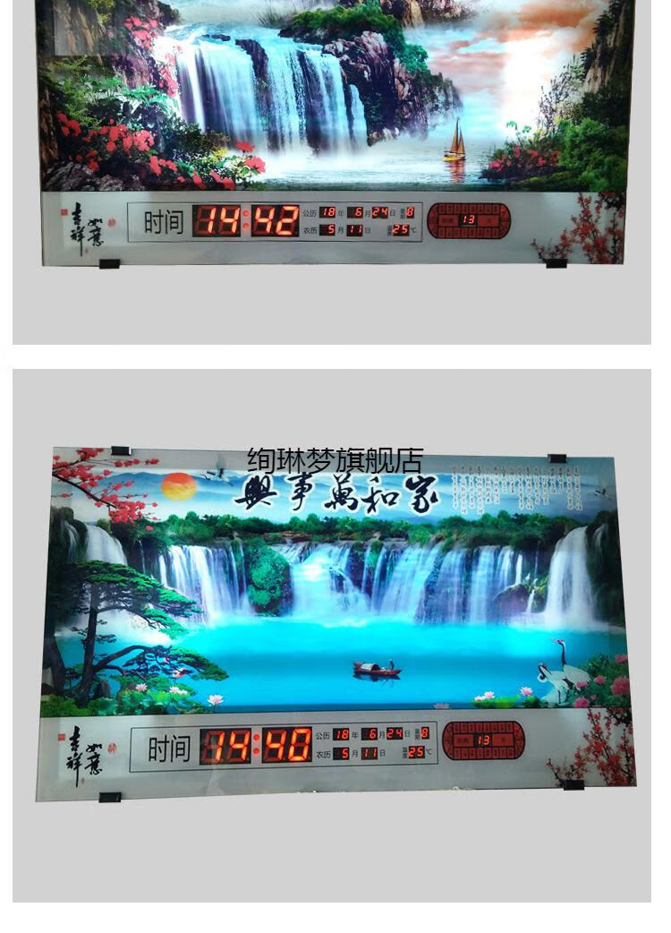 电子日历动态 万年历2021新款电子钟山水画数码动态日历客厅家用大