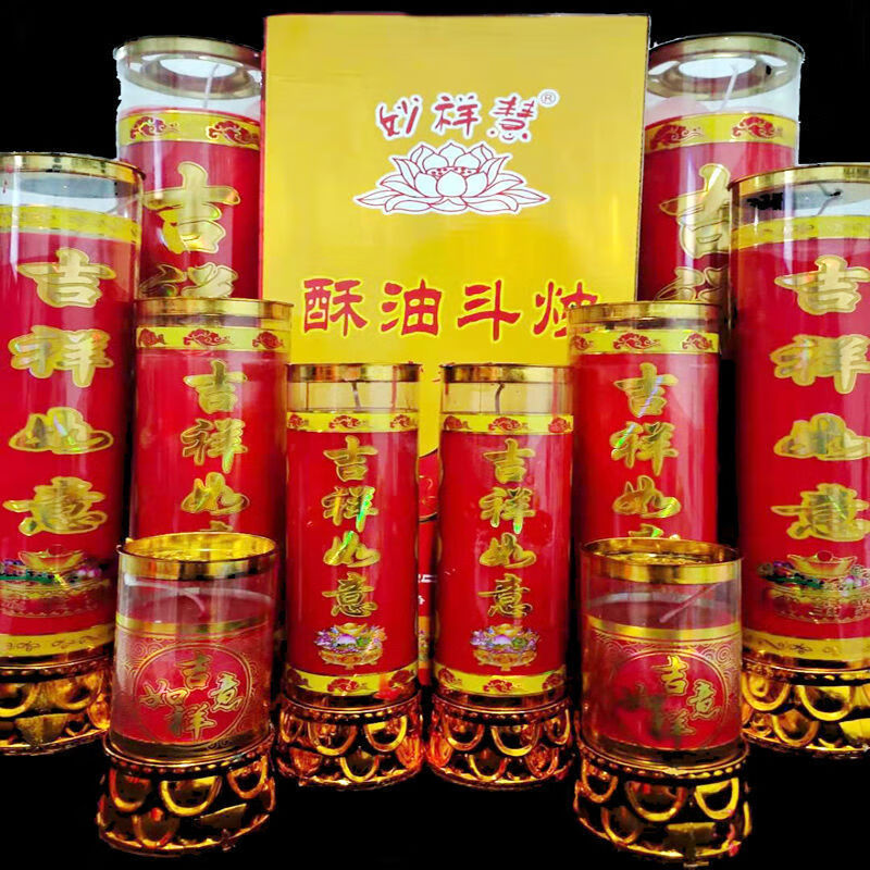 酥油斗烛1/3/5/7天防风斗烛圆柱蜡烛植物酥油家用供佛拜神蜡烛 带底座