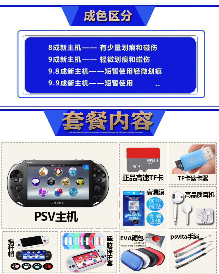 【清仓准新】索尼psv2000 1000破解版掌机索尼psp4000植物大战僵尸我