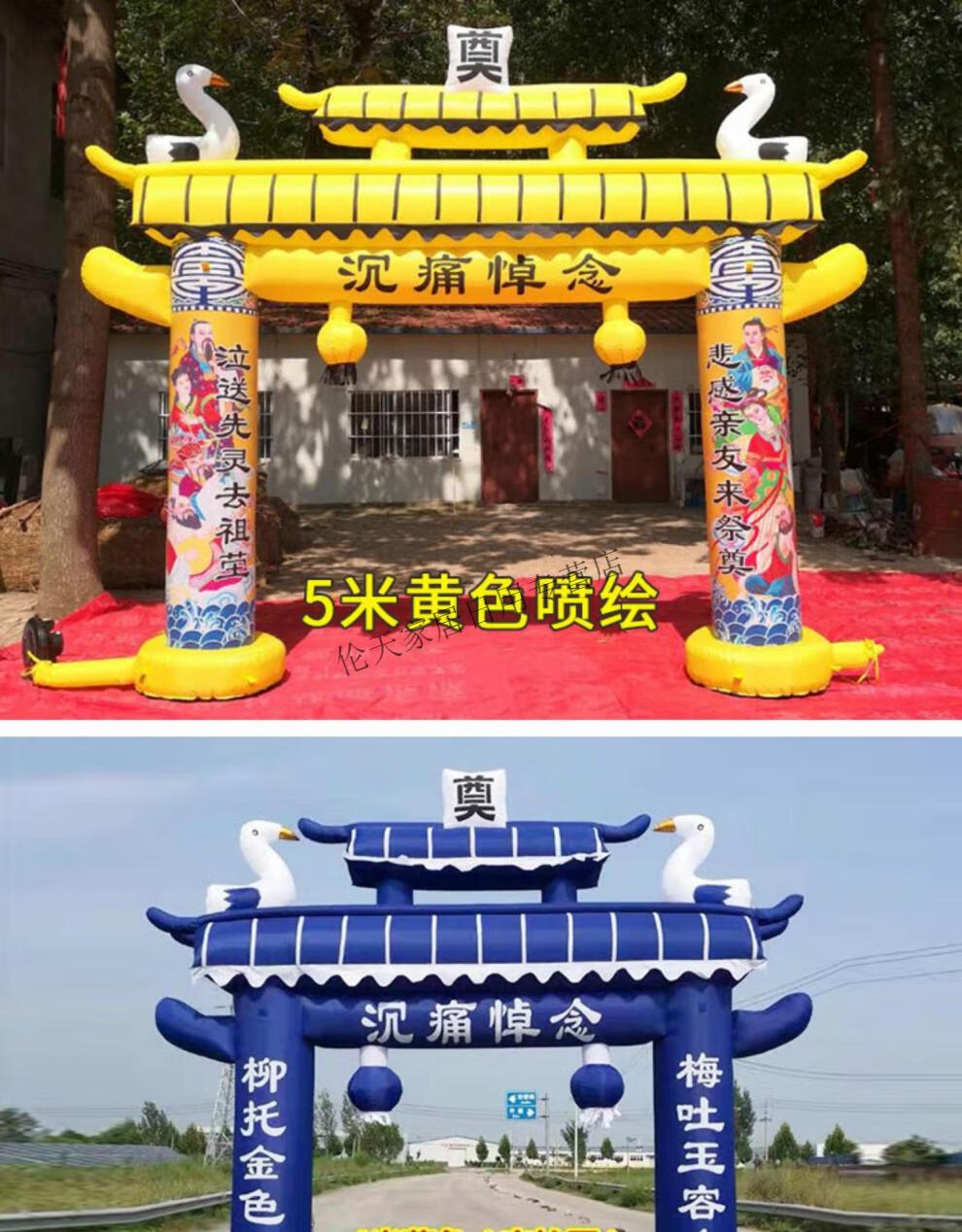 百德莱 白事拱门气模丧事充气大全殡葬彩绘拱门白事婚庆彩虹气彩门 4