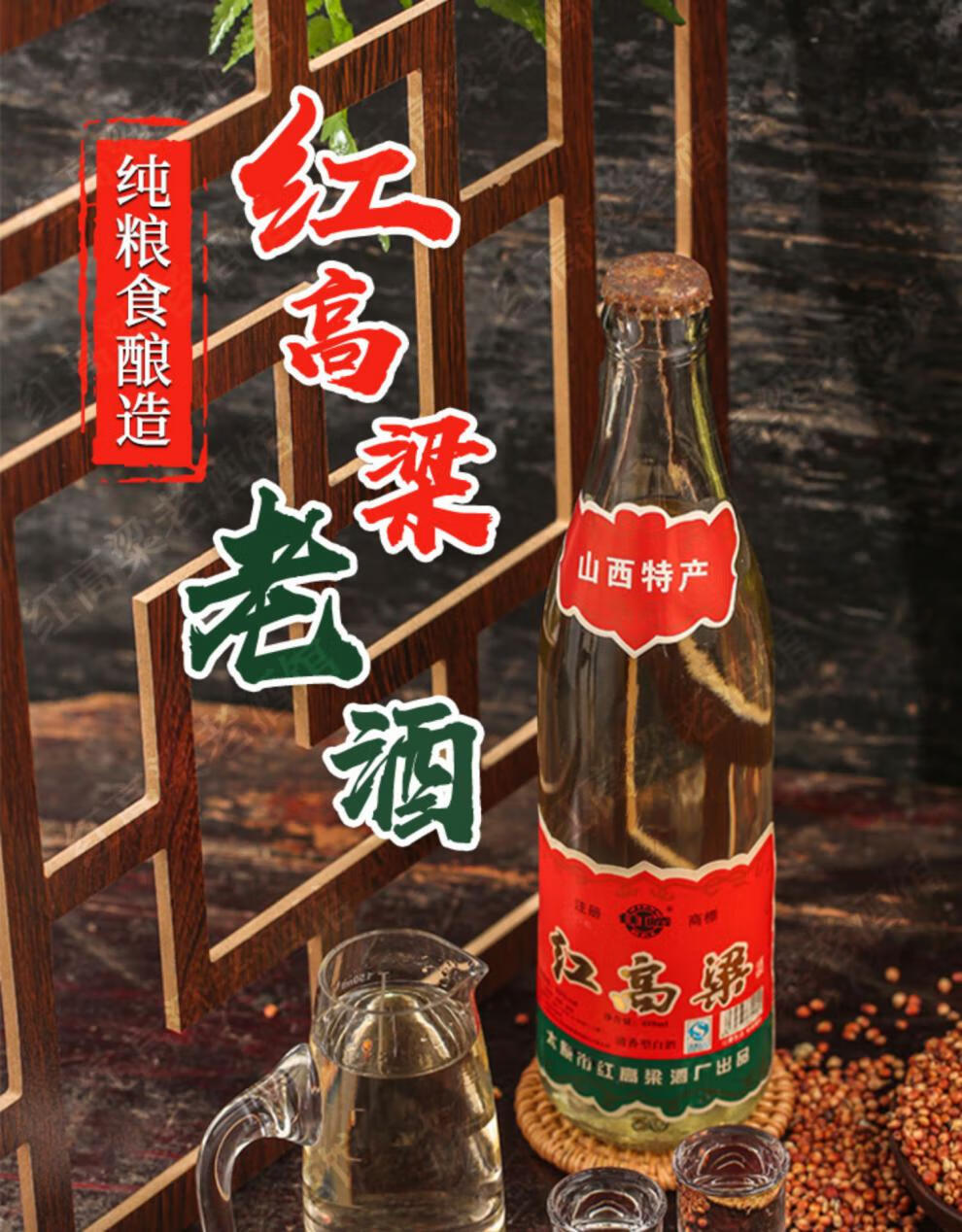 山西紅高粱酒450ml瓶53度06年山西食白酒12瓶裝整箱陳年老酒80年代