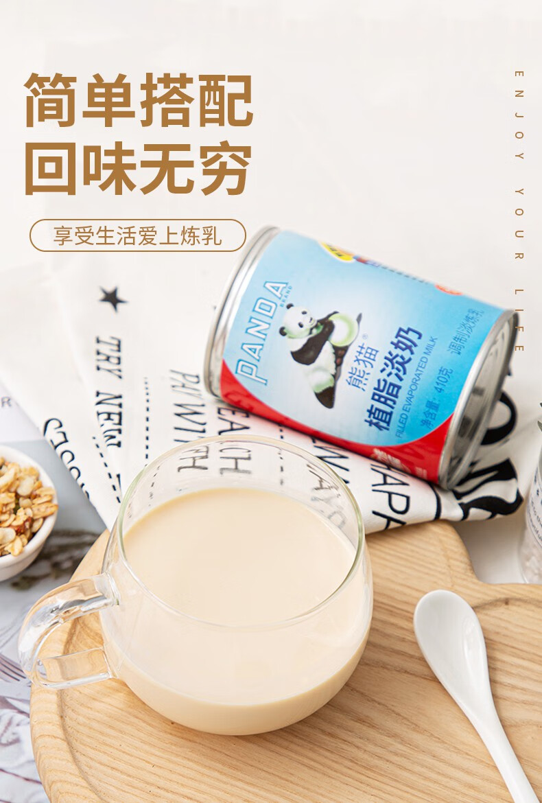 植脂淡奶三花五谷鱼粉黑白咖啡奶茶店专用植物炼乳整箱商用