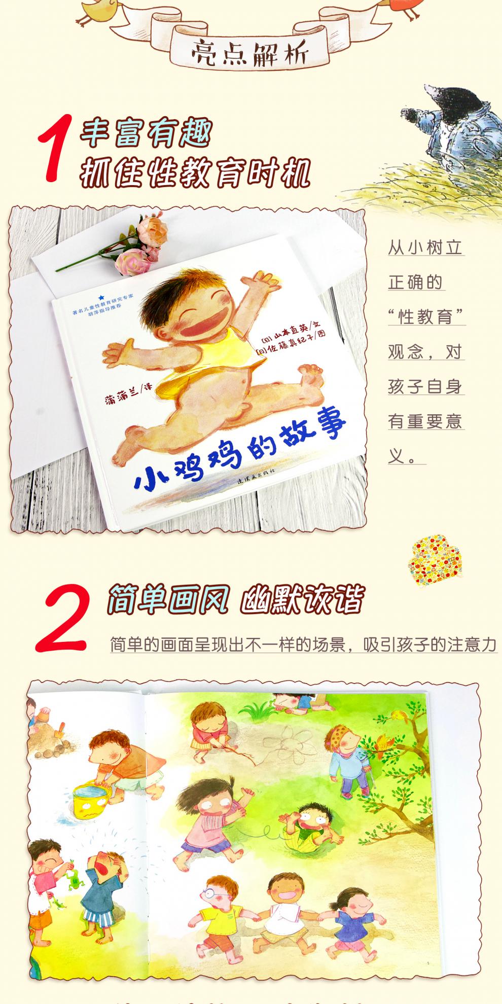 蒲蒲兰精装硬壳儿童绘本故事亲子阅读3568岁图画书落叶