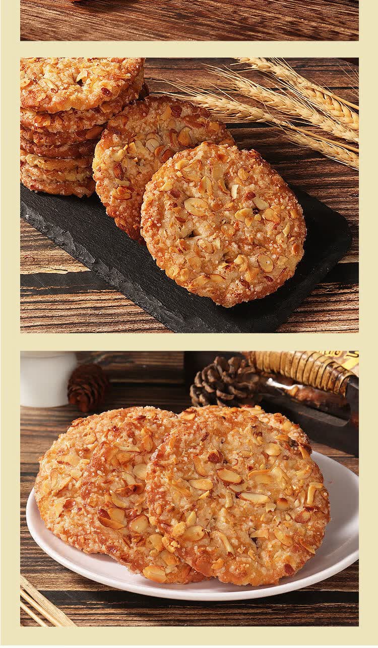 手工花生酥香脆饼干芝麻瓜子零食传统糕点粗粮老年人吃的食品茶点 四