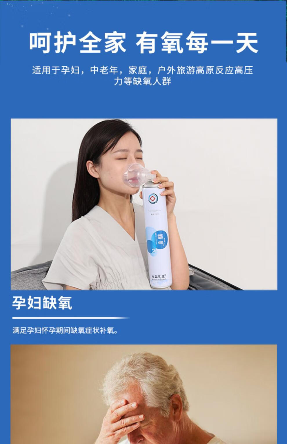 应急氧气瓶氧气罐便携氧气瓶便携式孕妇期氧气罐老人家用旅游高原吸氧