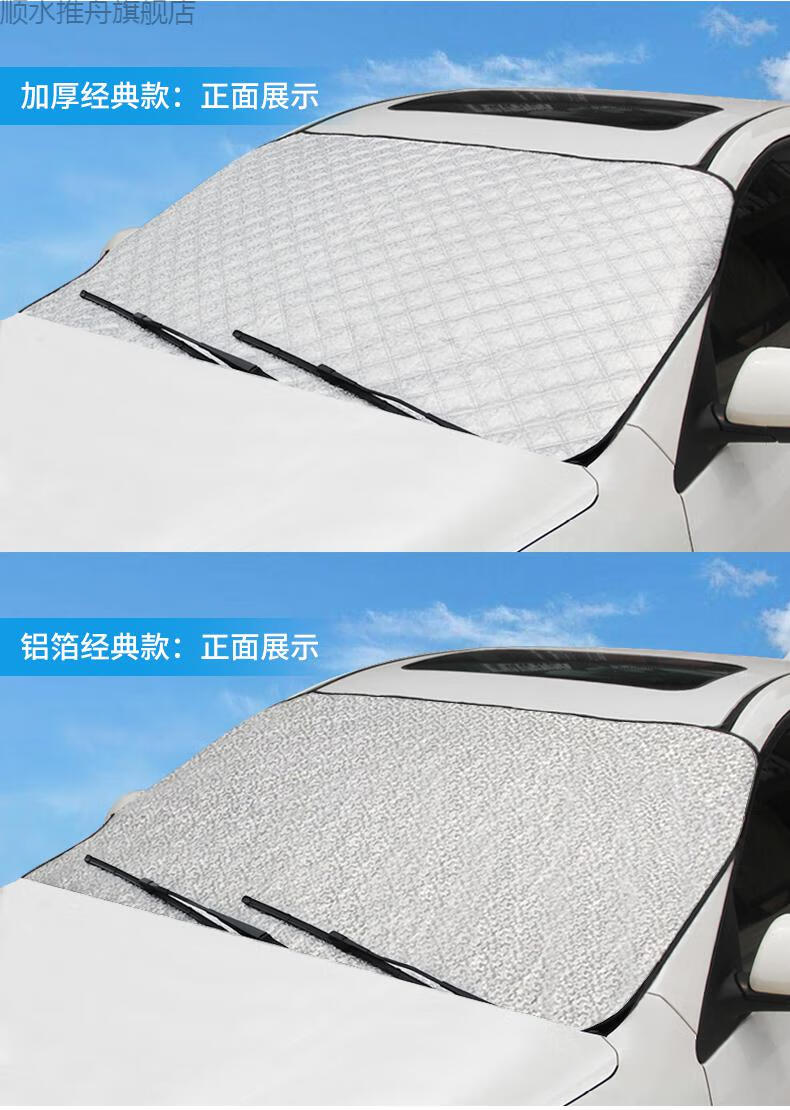 适用于吉利icon冬天汽车遮雪挡前挡风玻璃罩防冻防霜防雪布遮阳挡定制