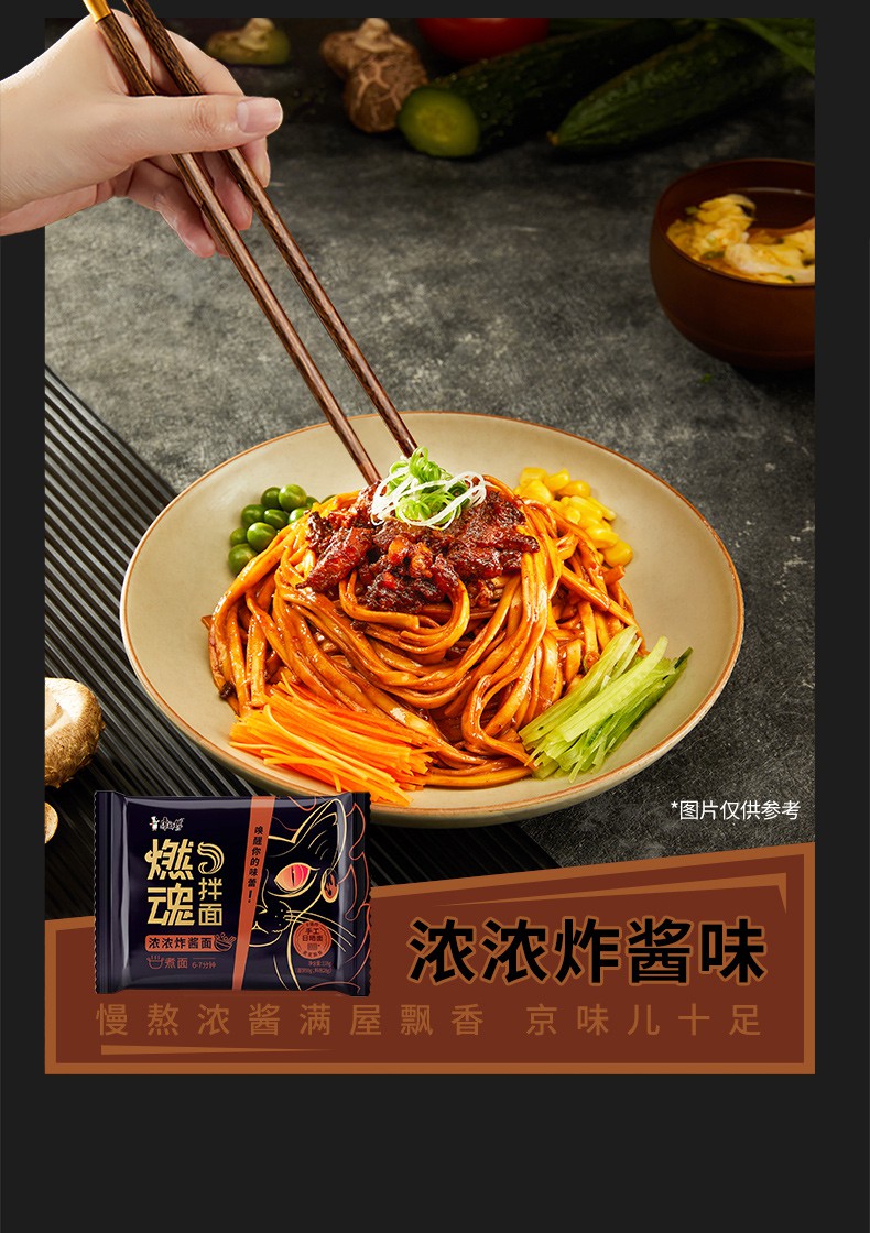 康师傅燃魂拌面炸酱面8袋手工日晒面速食煮面非泡面方便面0油炸 【8袋