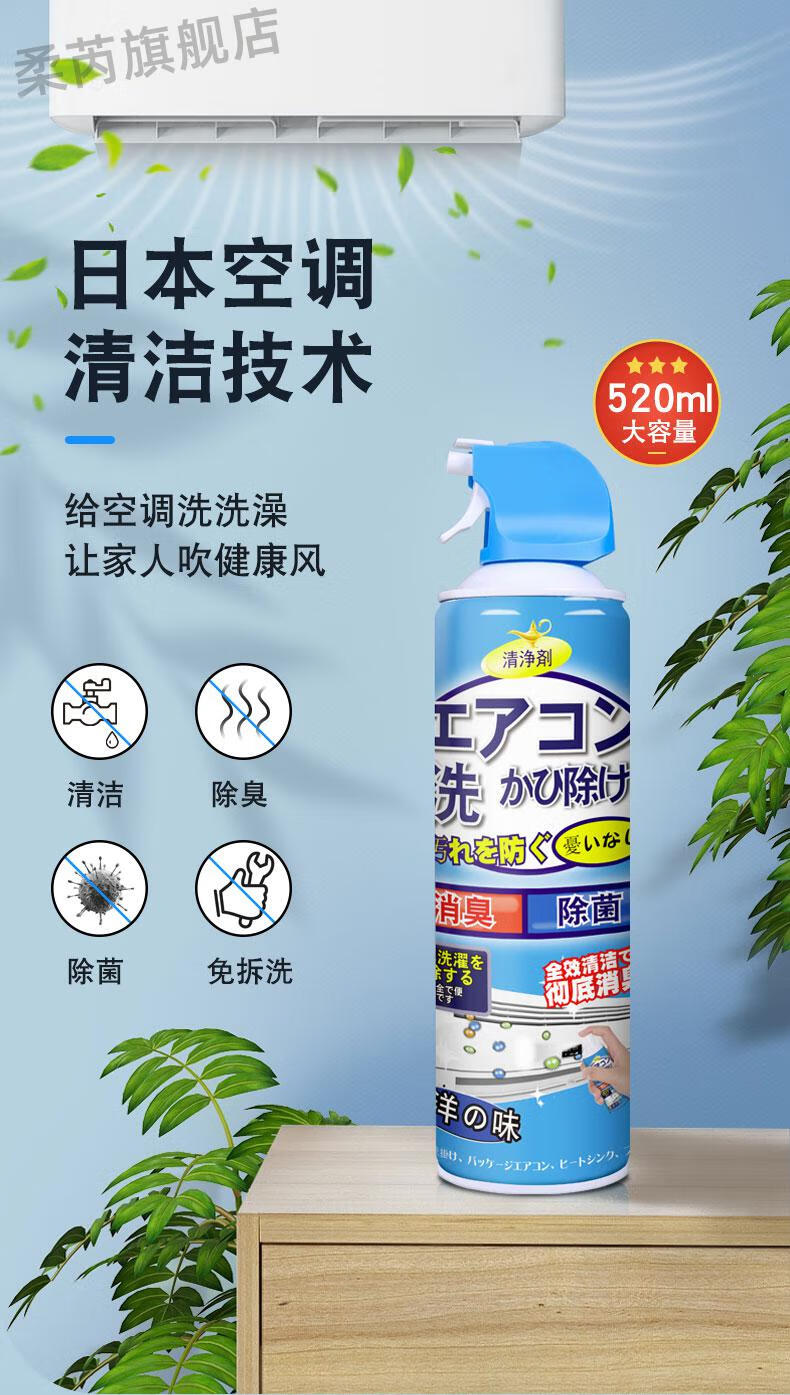 中央空调清洗剂洗空调清洗剂家用免拆免洗挂机内机专用泡沫涤尘神器