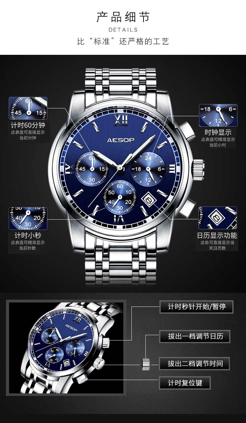 伊索手表男士大表盘男表钢带新款防水潮夜光商务间金黑面石英款刻字