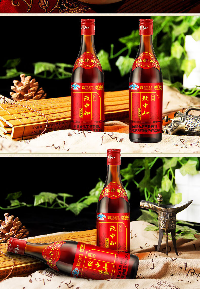 免疫调节致中和五加皮酒38度家饮500ml612瓶食品酒整箱家饮12