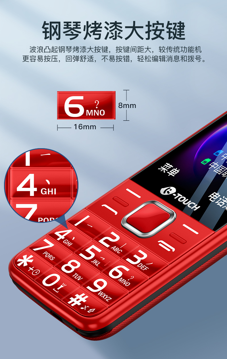 天语(k-touch)4g老人手机语音播报移动联通电信直板按键大字大声大屏