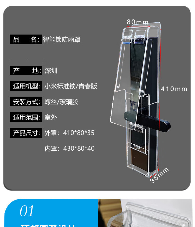 智能門鎖防雨罩米家室外密碼鎖防護罩指紋鎖防水罩防水盒黃茶色室內鎖