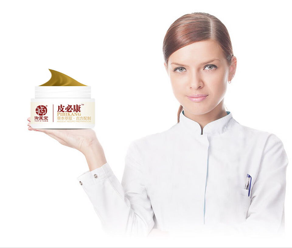 御医堂皮必康湿s疹牛皮瘙痒银x屑廯外用乳膏一盒装